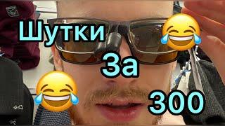 Шутки за триста (300) 2.0, почему кирпич красный?