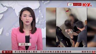 有線新聞 430 新聞報道｜14歲少女旺角梯間遭欺凌掌摑　6人涉施襲被捕｜俄烏戰爭｜特朗普︰考慮制裁俄羅斯兼徵關稅｜特朗普否認魯比奧與馬斯克不和｜即時新聞｜HOY TV NEWS｜20250308