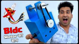 घर पर बनाया Bldc Motor का बाप || How To Make High Speed Motor Box At Home