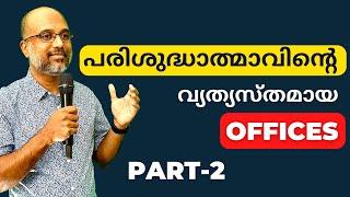 അണലി സന്തതികളെ എന്ന് വിളിപ്പിക്കുന്ന പരിശുദ്ധാത്മ അഭിഷേകം ഉണ്ട്  | Bro Geo Nazareth | Live Service