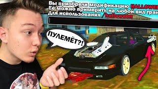 НОВАЯ МОДИФИКАЦИЯ ДЛЯ МАШИН НА ARIZONA RP в GTA SAMP