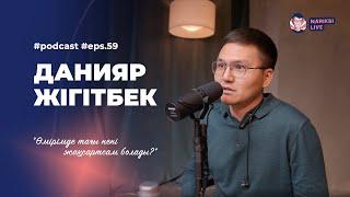 Данияр Жігітбек: миссия, энергия, жыл қорытындысы / Narikbi LIVE #59