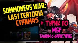 Marvel Strike Force | Турнир по MSF | Тащим с Garik71rus