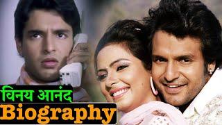 Vinay Anand Biography with Family | विनय आनंद लाइफ स्टोरी | Bollywood and Bhojpuri actor Vinay Anand