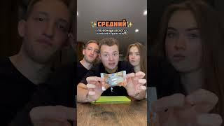 Оцениваем сырки  Ч.1 #shorts