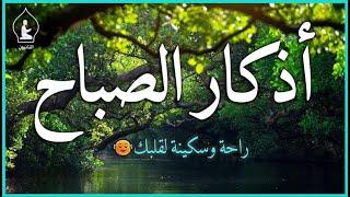 أذكار الصباح_بصوت يريح القلب_رقيه وتحصين للبيت_للقارئ | علاء عقل Morning Athkar_dzikir Pagi