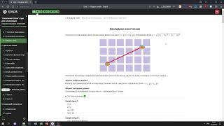 6.3 Евклидово расстояние. "Поколение Python": курс для начинающих. Курс Stepik