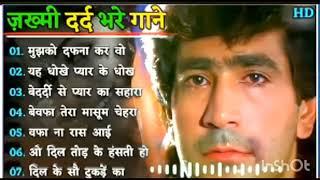 90s Hindi sad song sadabahar gaane Hindi hd || old is gold hindi song | Hindi