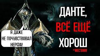 |Warframe| Данте, гайд и билды. Не взирая на нерфы, всё ещё вполне неплох