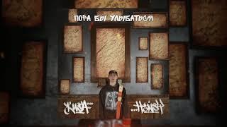 HENSY - Пора бы улыбаться