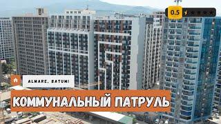 Новостройки Батуми, обзор дома Almare, коммунальный патруль