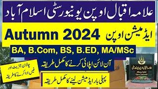 aiou admission autumn 2024 || aiou online admission form for fresh students #aiou