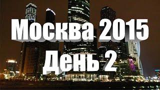 Москва 2015 День 2 [Военные музеи и ночная Москва] [С Днем Победы]