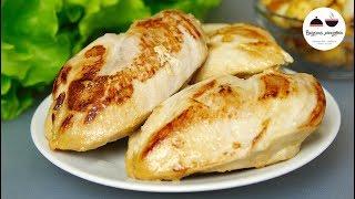 Как вкусно приготовить Куриное Филе за 15 минут