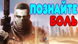 БАЛДЕЖНОЕ ПРОХОЖДЕНИЕ Spec Ops: The Line