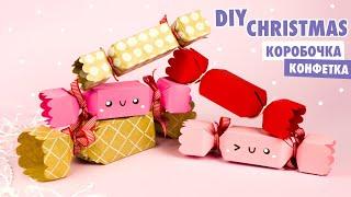 DIY Коробочка КОНФЕТА для подарка из бумаги | Новогодний декор | Christmas  Gift box Candy