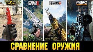 РАЗОБЛАЧЕНИЕ МИФОВ ПРО ОРУЖИЕ ИЗ ИГР, ЭТО НАДО ВИДЕТЬ!!!