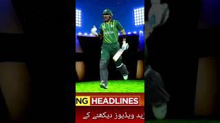 live Pakistan Vs Afghanistan 2023 | World Cup 2023 Pakistan Vs Afghanistan Match