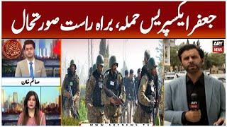 Jaffar Express Attack Live Update || Pak Army Operation in Quetta