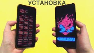 Прокачка Xiaomi в Стиле Cyberpunk 2077. Офигенный результат!