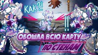 Обошла всю карту Пони Таун ПО СТЕНАМ \\ Баг хождения по стенам в Pony Town