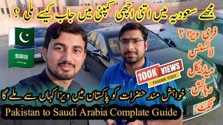 Saudi Arabia Work Visa 2023 | Muje job kese mili | Pakistan to Saudi Arabia Complete Guide