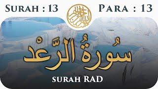 13 Surah Ar-Ra'd  | Para 13  | Visual Quran with Urdu Translation