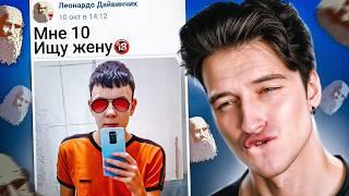 ИЩУ ПАРНЯ В ЛЕОНАРДО ДАЙ ВИНЧИК 12