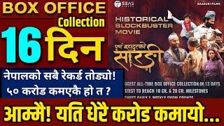 Purna Bahadur Ko Sarangi Box Office Collection, Purna Bahadur Ko Sarangi 16th Day Collection,