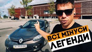 Їй 10 років!!! Легендарна серія Renault Megane 3 та Fluence: все, що треба знати!