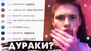 ЧАТ НА СТРИМЕ ЗАБАЙТИЛ ЭНДРЮ НА БОМБЕШЬ / НАРЕЗКИ ЭНДРЮ BRAWL STARS