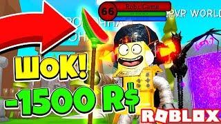 ШОК! КУПИЛ ЭТО за 1500 РОБУКСОВ! СИМУЛЯТОР МАГА ОБНОВЛЕНИЕ! ROBLOX