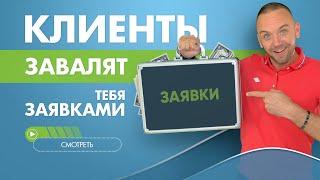 Новые способы рекламы в МЛМ бизнесе! Где брать клиентов в сетевой маркетинг?