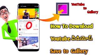 How to Save YouTube videos into save Gallery|| Telugu|| Jyo Telugu Editz||