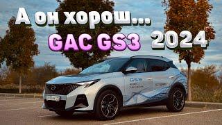 Новый GAC GS3 2024 - обзор! Плюсы и минусы, тест-драйв и комплектации ГАК ГС3.