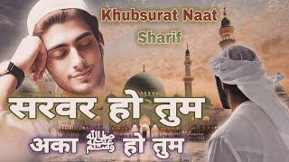 Khubsurat_Naat_Sharif_सरवर_हो_तुम_अका_ﷺ_हो_तुम