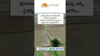 Telugu farmers motivational quotes in Telugu | @JaiHoKisan