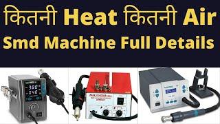 How To Use Smd Machine / How to Use a Hot Air Rework Station / Smd Machine Use In Hindi