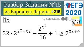 Разбор Задачи №15 из Варианта Ларина №316