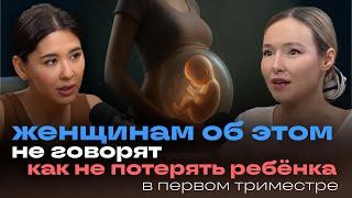 КОГДА БЕРЕМЕННОСТЬ — ЭТО УГРОЗА ЖИЗНИ… ВЫБРАТЬ СЕБЯ ИЛИ РЕБЁНКА?!