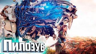 ПРИРУЧЕНИЕ ПИЛОЗУБА - HORIZON Zero Dawn #8