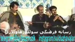 سولدوز هاوالاری sulduz