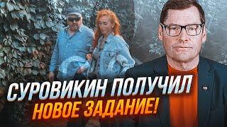 ЕКСШПИГУН КДБ ЖИРНОВ: Суровікіна звільнили НЕСПРОСТА! Спрацювало АЛІБІ, спливла ТЕМНА схема дружини