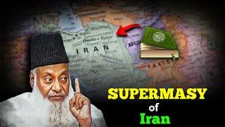 Iran in Quran | Significance of Iran in Islam