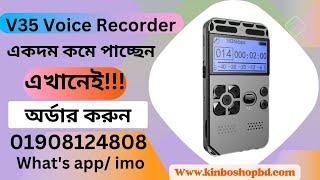 V35 Voice Recorder With Mp3 Player Full Metal Body ||