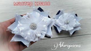 БАНТИКИ В ШКОЛУ из репсовых лент. Бантики КАНЗАШИ . МАСТЕР КЛАСС / Ribbon bows