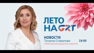 Новости | 16.07.24