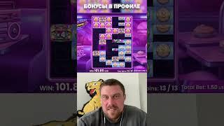 Занос недели Мазика в Retro Sweets