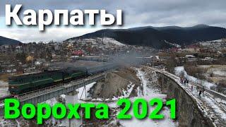 Карпаты 2021/2022. Вы должны это попробовать!  Ворохта. Экстрим тур на квадроциклах. Ресторан ...