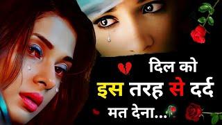 मोहब्बत मेंजो धोखामिला| Bewafa Shayari | Shayari | Hindi Shayari | Dhoka Shayari #bewafa #sad